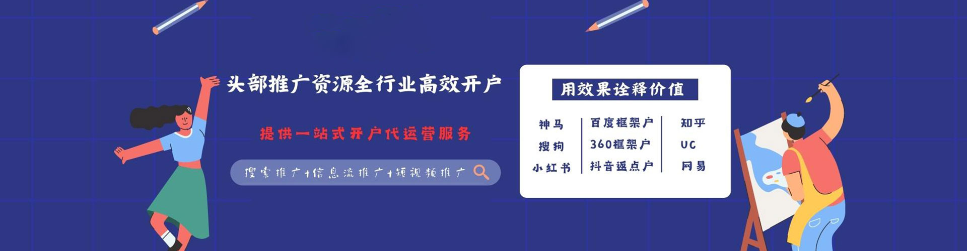 丹徒推广信息流