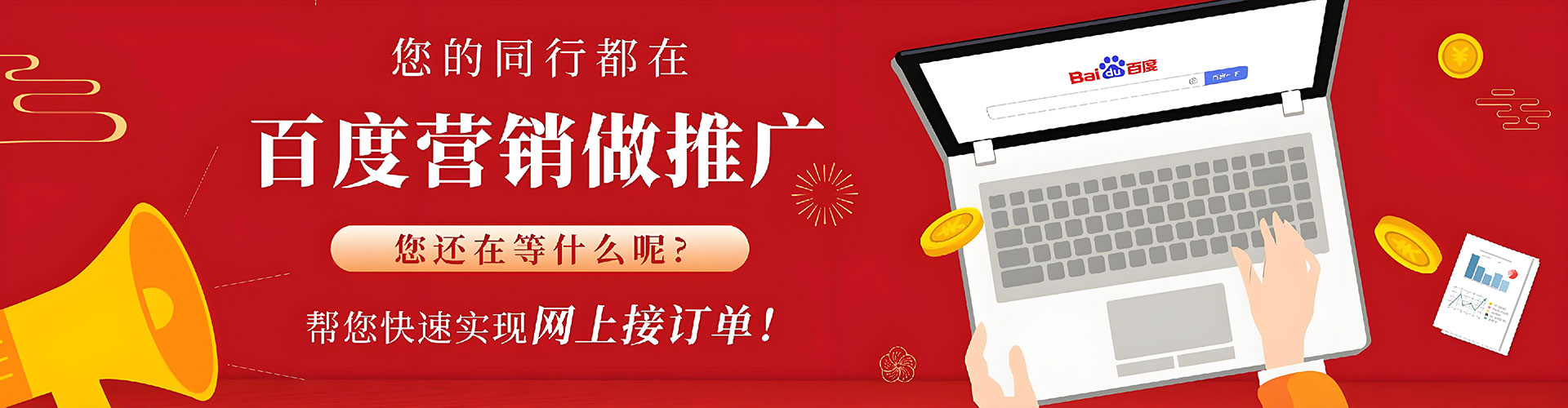 丹徒百度优化推广